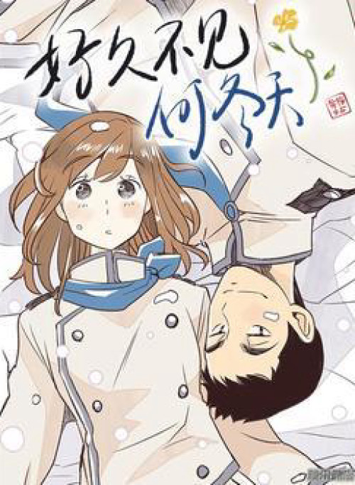 Đã lâu không gặp Hà Đông Thiên