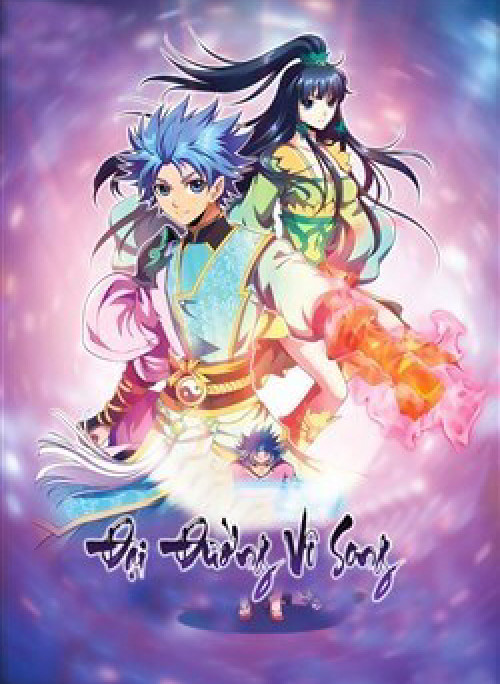 Đại Đường Vô Song