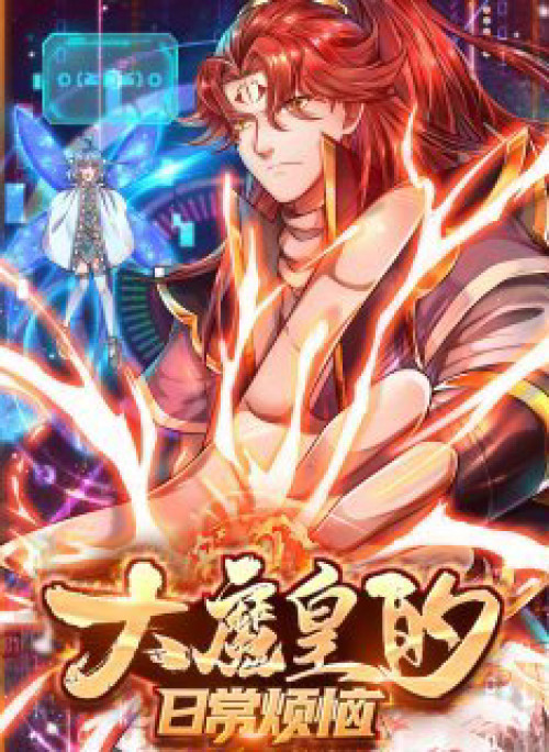 Đại Ma Hoàng Thường Ngày Phiền Não