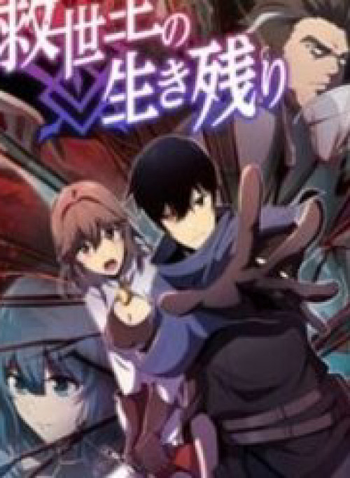 Đấng Cứu Thế Hồi Quy