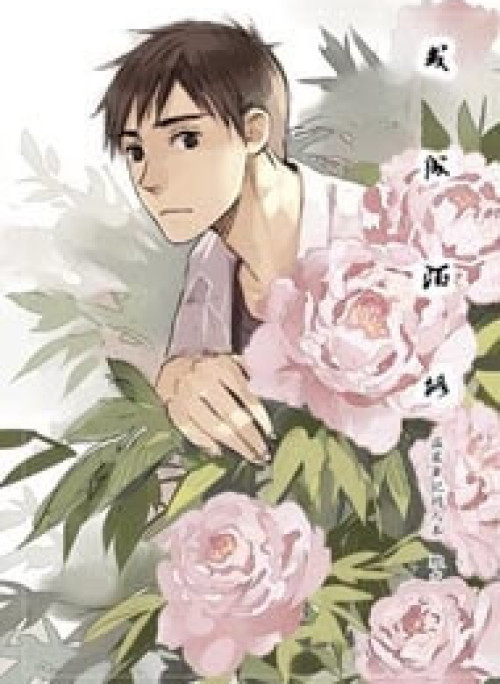 Đạo Mộ Bút Ký