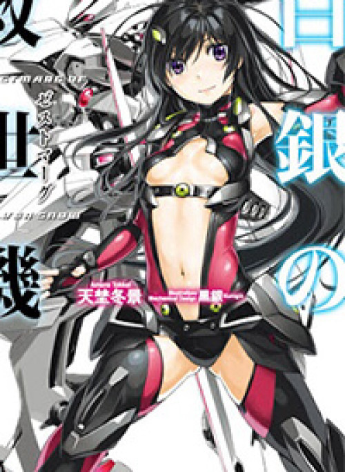 Đấu Giả Và Pháp Khí Tại Dị Giới