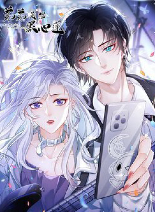 Đệ Đệ Của Ta Là Đoá Hắc Tâm Liên