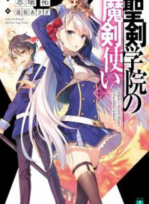 Demon's Sword Master of Excalibur School