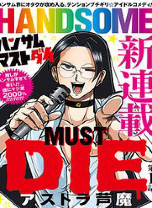 Đẹp Trai Thì Phải Chết