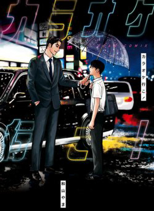 Đi hát Karaoke đi!