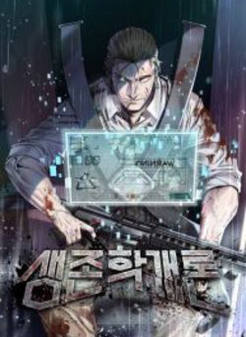 Địa Ngục Hận Thù