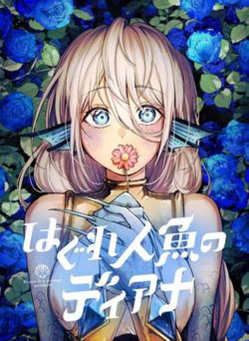 Diana là cô người cá kì lạ