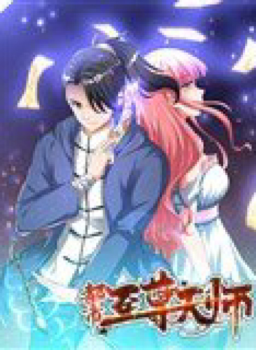 Đô Thị Chí Tôn Thiên Sư