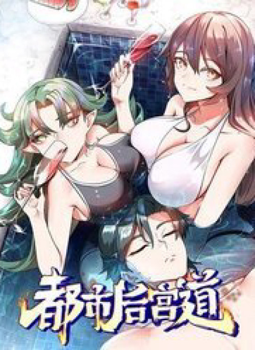 Đô Thị Hậu Cung