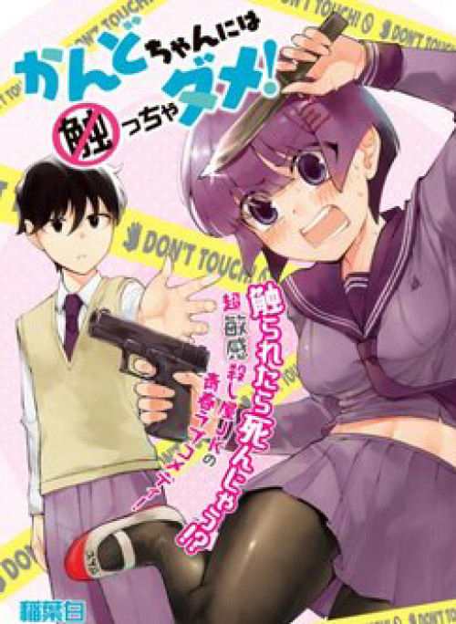 Đừng chạm Kando-chan!