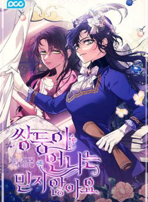 Đừng mơ rằng tôi sẽ tin tưởng cô một lần nữa