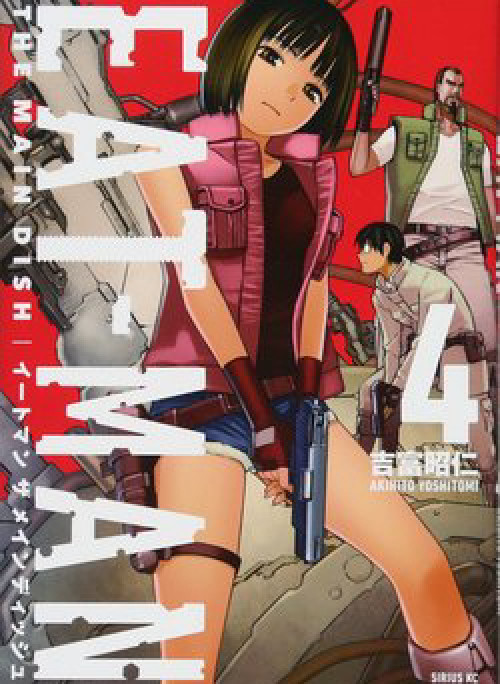 Eat-Man The Main Dish