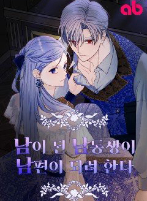 Em ấy muốn trở thành chồng của tôi