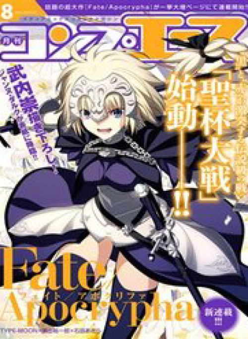 FateApocrypha