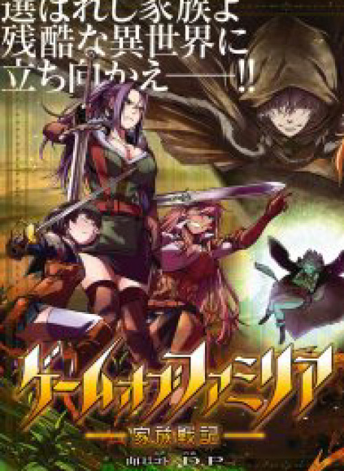 Game Obu Familia – Family Senki