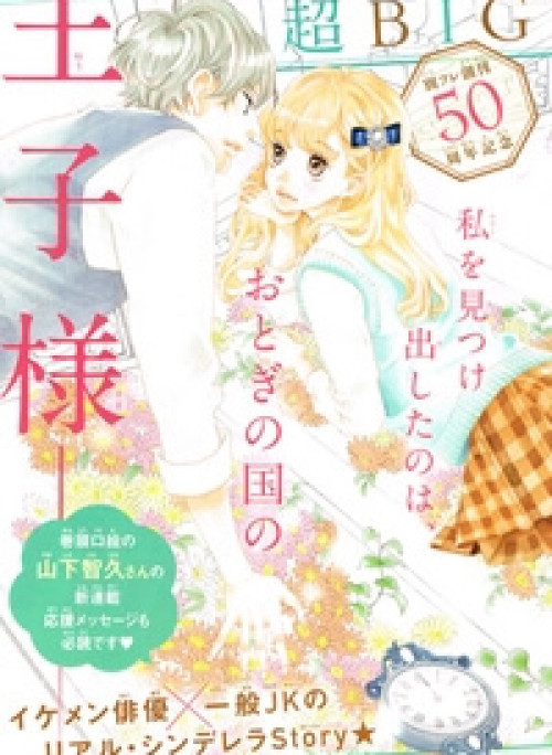 Gozen 0-ji, Kiss Shi ni Kite yo