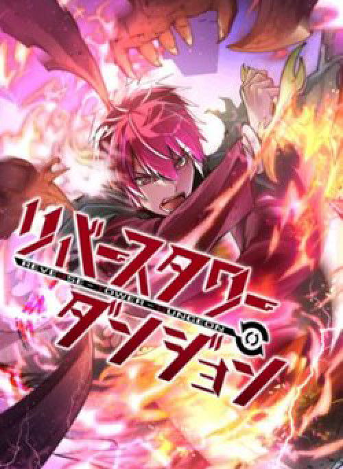 Hầm Ngục Toà Tháp Đảo Ngược