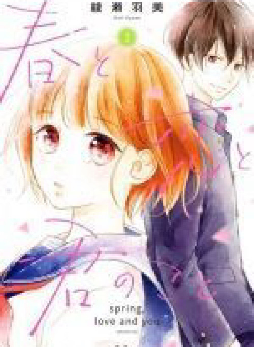 Haru to Koi to Kimi no Koto