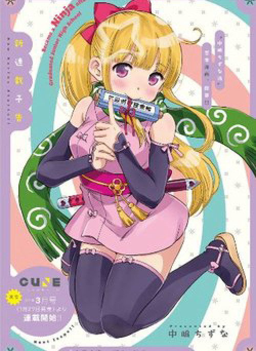 Hazukashigariya no Kunoichi-san