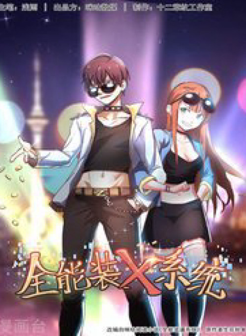 Hệ Thống X Toàn Năng