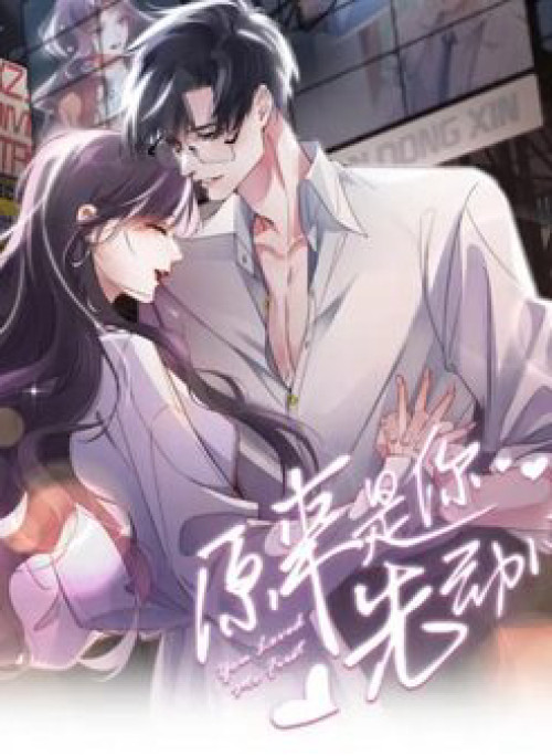 Hóa Ra Là Anh Siêu Lòng Trước