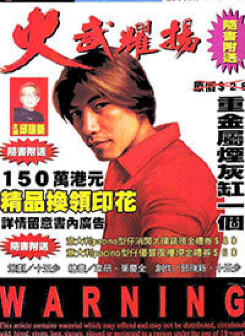 Hỏa Vũ Diệu Dương