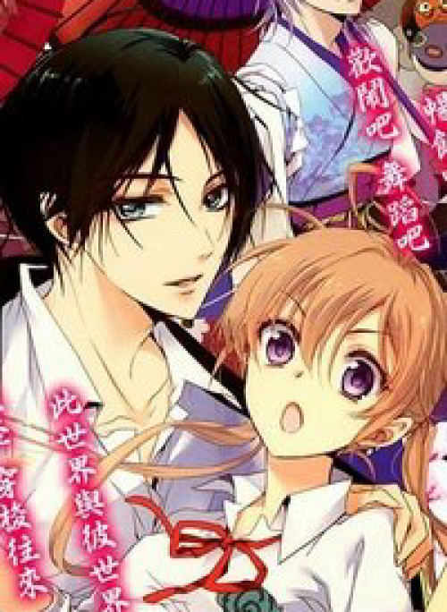 Hoàng tử vệ thần nhà Momochi