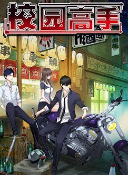 Học Viện Cao Thủ