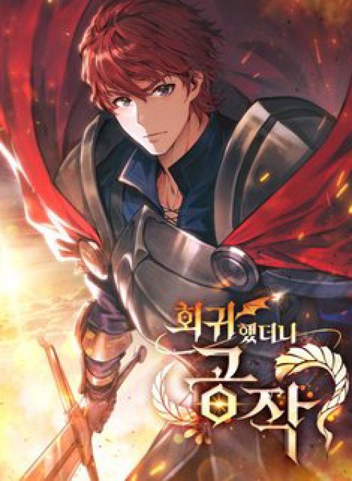 Hồi Quy Thành Công Tước