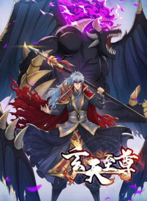 Huyền Thiên Chí Tôn