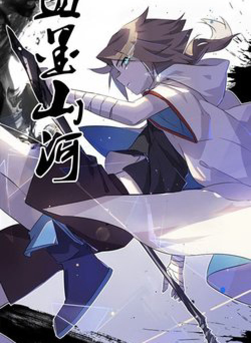 Huyết Mực Sơn Hà