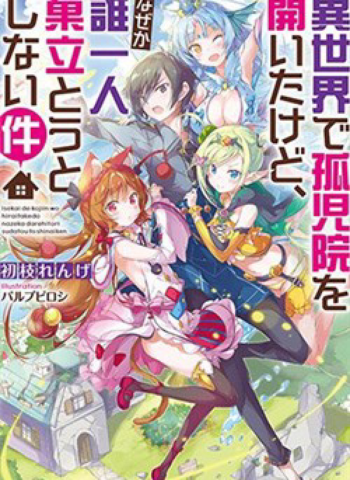 Isekai de Kojiin wo Hiraita kedo Naze ka Darehitori Sudatou to Shinai Ken