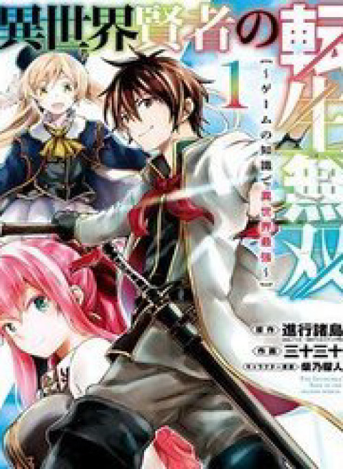 Isekai Kenja No Tensei Musou ~ Game No Chishiki De Isekai Saikyou ~