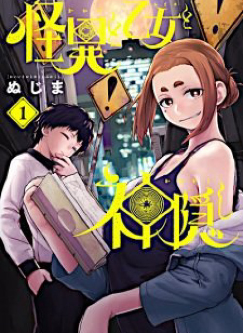 Kaii to otome to kamigakushi