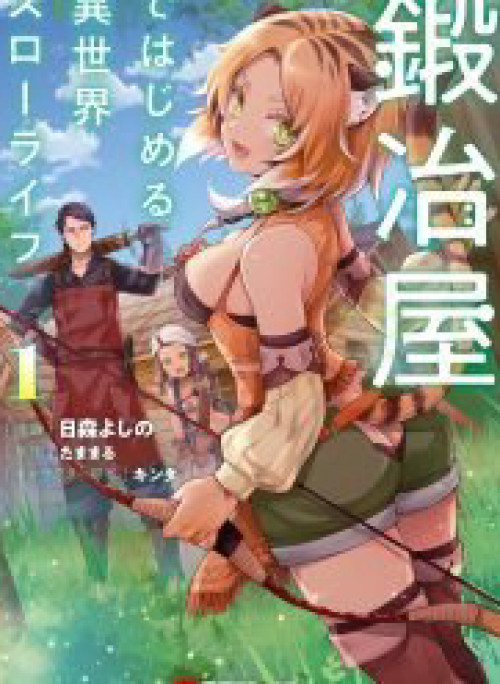 Kajiya De Hajimeru Slow Life