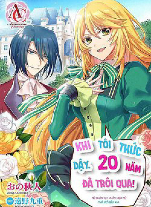 Khi Tôi Thức Dậy, 20 Năm Đã Trôi Qua!~Nữ Nhân Vật Phản Diện Từ Thế Giới Bên Kia~