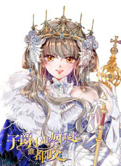 Khi Tử Tước Tiểu Thư Phát Điên Thì Ai Cô Ấy Cũng Cắn