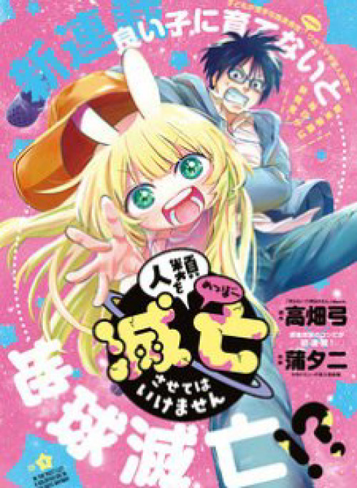 Không xóa sổ con người được!!