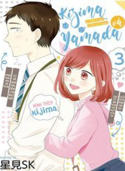 Kijima-san to Yamada-san