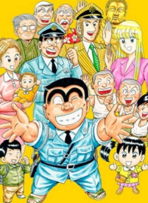 Kochikame - Cảnh sát kì tài