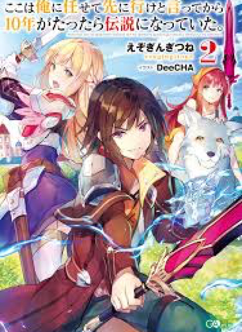 Koko Wa Ore Ni Makasete Saki Ni Ike To Itte Kara 10 Nen Ga Tattara Densetsu Ni Natteita