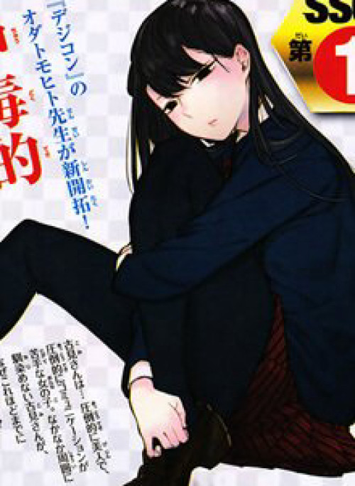 Komi không thể giao tiếp