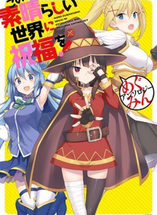 Konosuba : Tuyển Tập Megumin