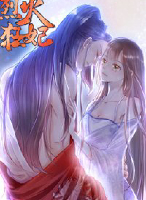 Liệt Hỏa Cuồng Phi: Vương Gia Thú Tính Muốn Sủng