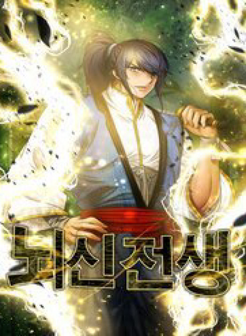 Lôi Thần Chuyển Sinh