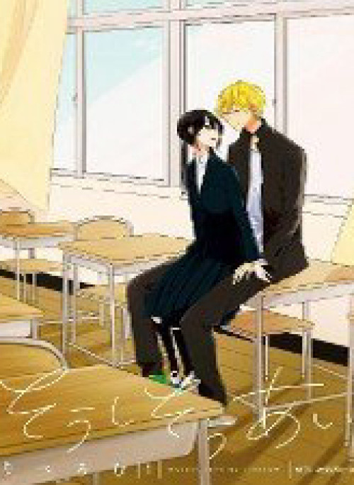 Love with Each Other