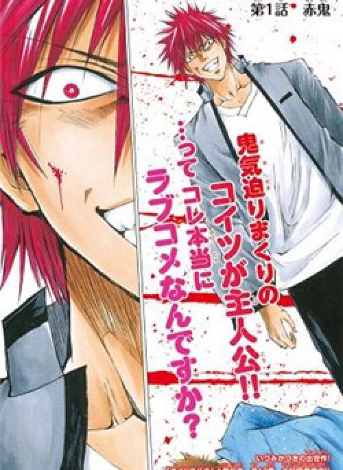 Lovecome Like A Demon