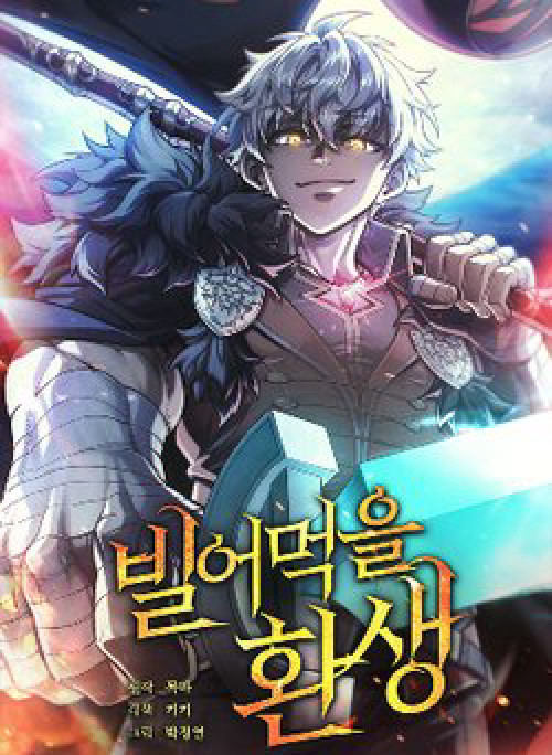 Luân Hồi Khốn Khiếp