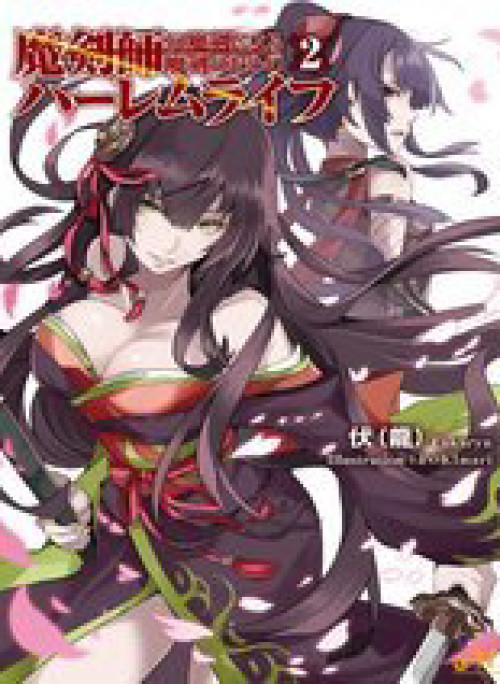 Ma Kiếm Sĩ Xuyên Không Lập Kiếm Làm Harem